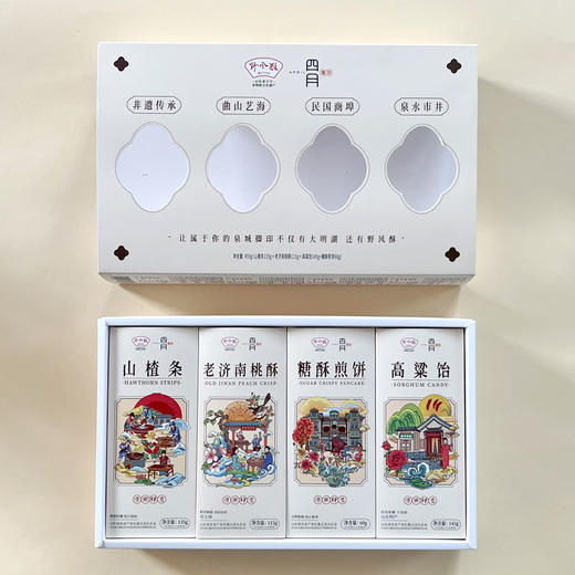 野风酥四月集萃455g （山楂条135g、 老济南桃酥115g、 高粱饴145g、 糖酥煎饼60g） 商品图2