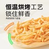 【小杨臻选】原味脆皮鱿鱼条 30g*6袋/箱  秘鲁大鱿鱼 外酥里嫩 商品缩略图2