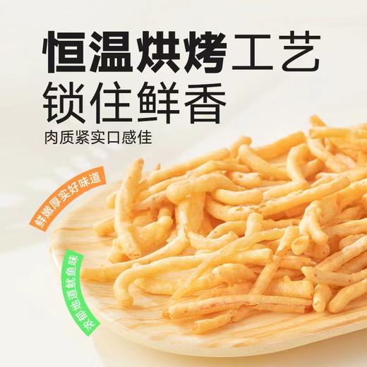 【小杨臻选】原味脆皮鱿鱼条 30g*6袋/箱  秘鲁大鱿鱼 外酥里嫩 商品图2