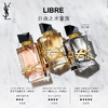 圣罗兰自由至上女士香水  50ml 浓香 商品缩略图3