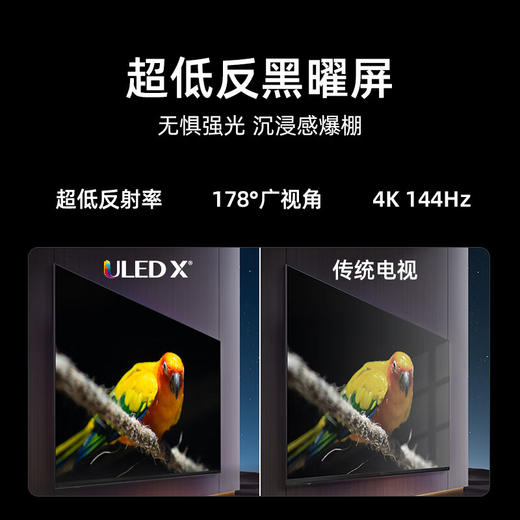 海信电视100E8N Pro 100英寸ULED X 2592分区Mini LED 5000nits 超低反黑曜屏 超薄 游戏巨幕 欧洲杯 商品图6
