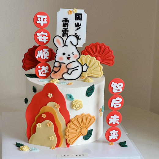 兔宝周岁礼 | 新中式 商品图0