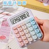 【高颜值多巴胺渐变计算机】渐变计算器高颜值方糖键盘，防滑垫底放置稳固ABS抗摔材质，多功能计算机学生可爱办公财会专用計算機QQ 商品缩略图1