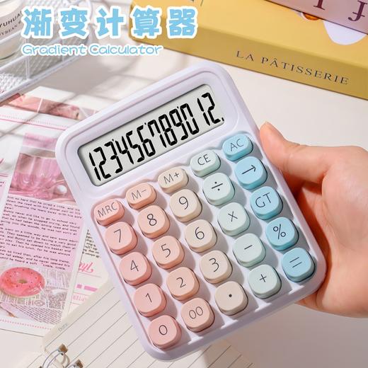 【高颜值多巴胺渐变计算机】渐变计算器高颜值方糖键盘，防滑垫底放置稳固ABS抗摔材质，多功能计算机学生可爱办公财会专用計算機QQ 商品图1