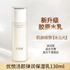 【ELIXIR】B1F 优悦活颜弹润保湿乳130ml 商品缩略图0