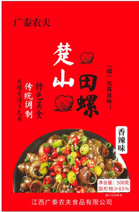 嗦螺的快乐，嘬一口，满口鲜🤤 【正宗楚山肥美田螺】