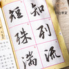 【绝版好书】《国民小学书法》一套八册全，16开，2017年台湾惠风堂出版 商品缩略图8