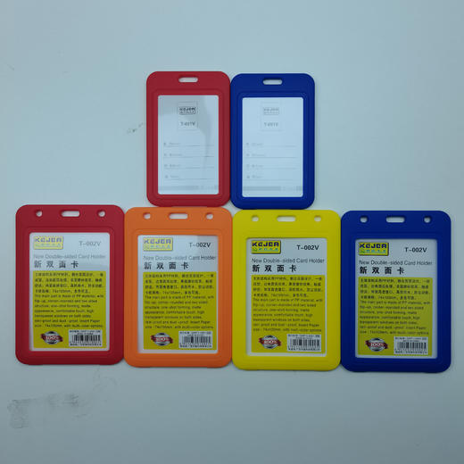 证件卡-双面PP卡 商品图8