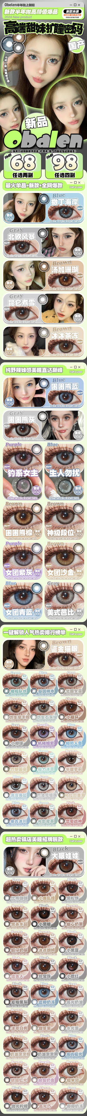  🔗今日推荐 con： obalen女团青蓝💕