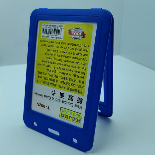 证件卡-双面PP卡 商品图4