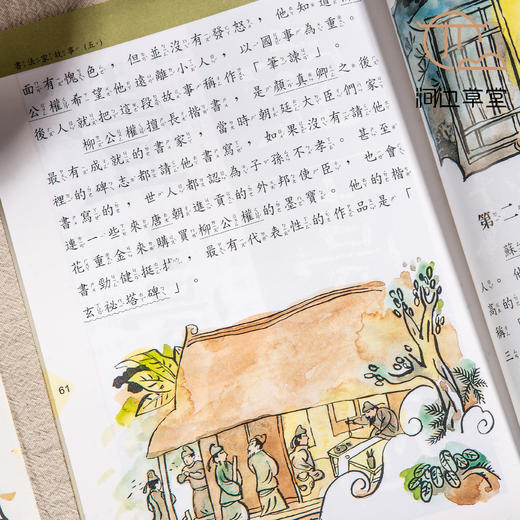 【绝版好书】《国民小学书法》一套八册全，16开，2017年台湾惠风堂出版 商品图7