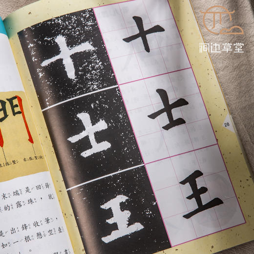 【绝版好书】《国民小学书法》一套八册全，16开，2017年台湾惠风堂出版 商品图5