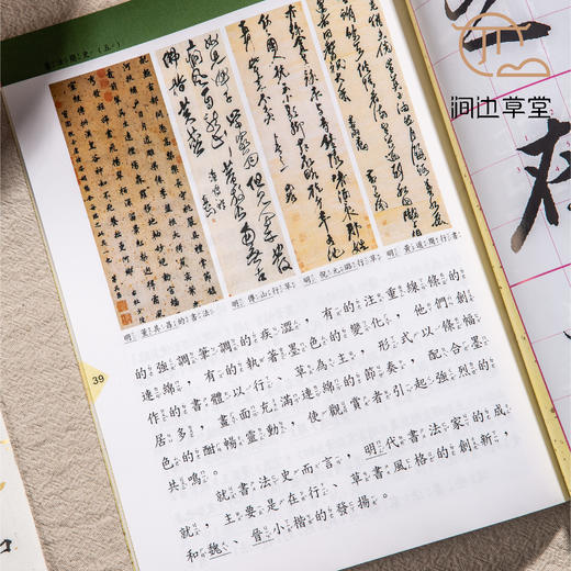 【绝版好书】《国民小学书法》一套八册全，16开，2017年台湾惠风堂出版 商品图2