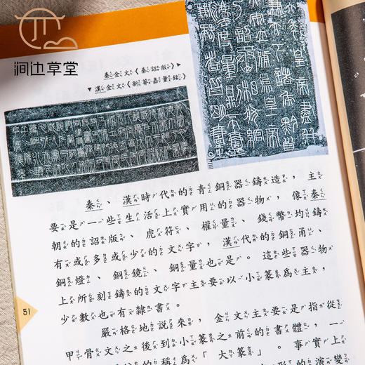 【绝版好书】《国民小学书法》一套八册全，16开，2017年台湾惠风堂出版 商品图6