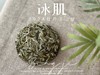 【好茶来了】2024白牡丹《小冰肌》，柔！润！滑！细！花香潋滟，汤水柔中带润，润中含香 商品缩略图4