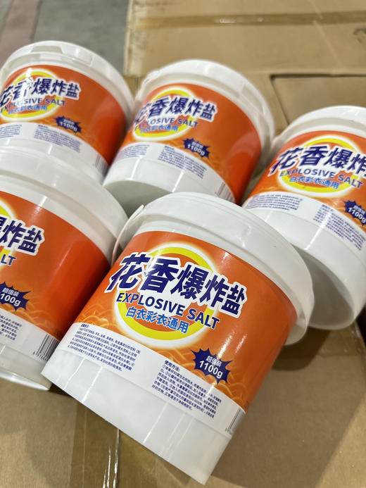 花香爆炸盐2罐（锁 商品图3