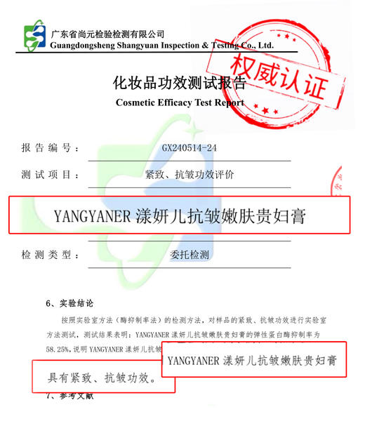 《超级单品》 漾妍儿 抗皱嫩肤贵妇膏30g 滋养嫩肤抗衰美颜 商品图6
