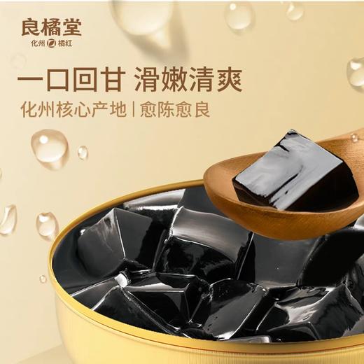 良橘堂 古法熬制 原味橘苓膏（200gX6碗） 商品图3
