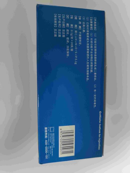 派福纳0.1g 20支/盒.2027年7月21号到期，1盒，头孢噻呋纳。用于犬大肠杆菌与奇异变形引起的泌尿道感染。用法与用量:以头孢噻呋计。皮下注射，每1kg体重，犬2.2mg,一日1次，连用5 商品图3