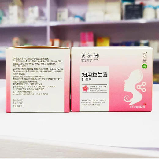 妇用益生菌抑菌粉（3g*12包） 商品图2