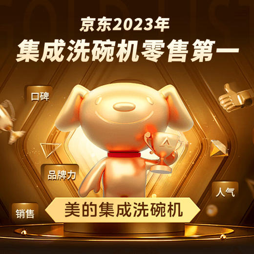 美的（Midea）13套集成洗碗机XH05S 集成水槽洗碗机一体式 水槽式洗碗机 智能洗杯器 宽屏瀑布水 洗碗机水槽一体 商品图3