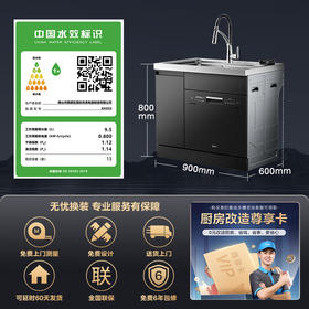 美的（Midea）13套集成洗碗机XH05S 集成水槽洗碗机一体式 水槽式洗碗机 智能洗杯器 宽屏瀑布水 洗碗机水槽一体