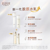 资生堂ELIXIR怡丽丝尔优越水乳补水保湿 滋润型/清爽型水170ml+乳130ml 新款包装发货 商品缩略图1