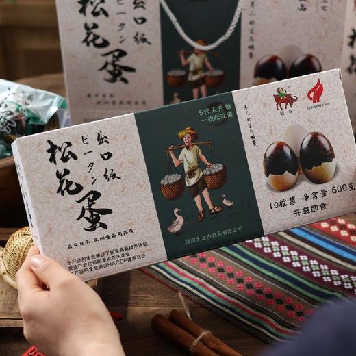 石家庄优选仓库速达  牧童|出口级松花蛋 ，流溏心的出口同品质松花蛋，无抗无铅 ，细腻柔滑、 不腥不涩 、Q弹清香   净重600克/10枚装 商品图1