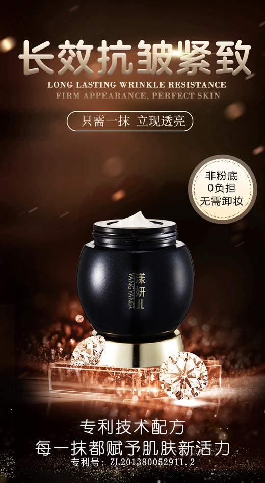 《超级单品》 漾妍儿 抗皱嫩肤贵妇膏30g 滋养嫩肤抗衰美颜 商品图1