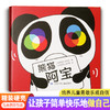 熊猫阿宝  马来西亚引进精装硬壳绘本  让孩子简单快乐地做自己  培养儿童勇敢乐观自信 商品缩略图0