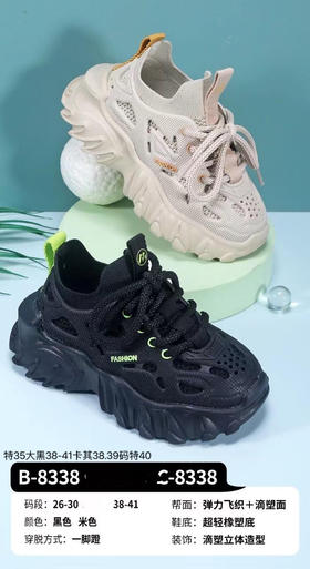 快乐叮当 8338 双网椰子   38-39码