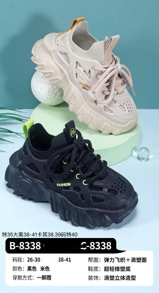 快乐叮当 8338 双网椰子   38-39码 商品图0