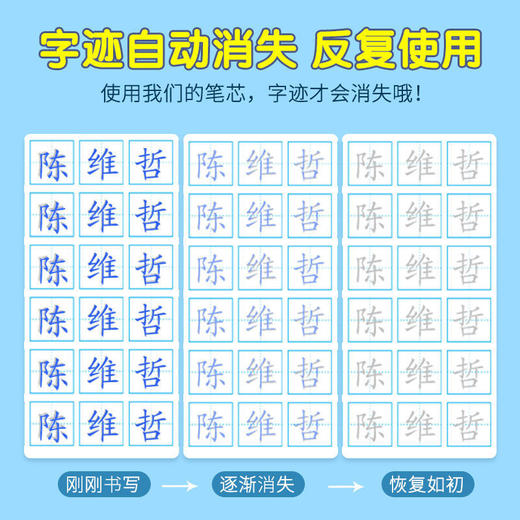 开学季福利！【赠送练字笔 】50张名字练字帖幼儿园姓名练字帖儿童名字姓名笔画笔顺描红本练习本 商品图2