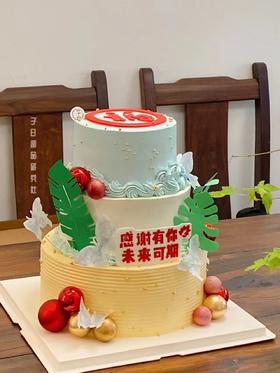 庆祝系列（提前24小时预订）