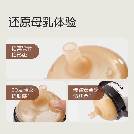 世喜 婴儿童宝宝奶瓶PPSU喝奶训练学饮吸管杯杯300ML  奶嘴 吸管 商品图3