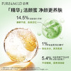 泊美橄榄维生素B5洁颜蜜120ml 商品缩略图1