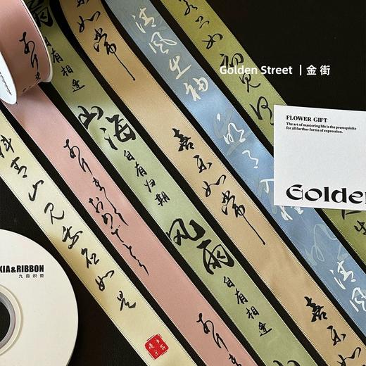 2.5cm国风诗词丝带（25码） 商品图3