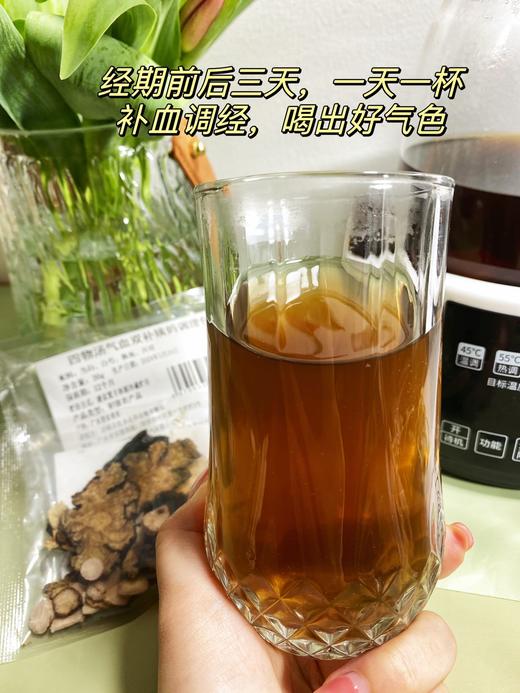 养生名方 四物汤  气血双补姨妈调理包 商品图3
