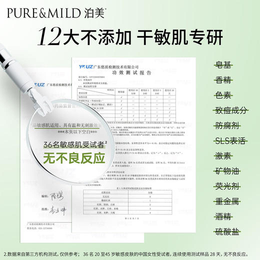 泊美橄榄维生素B5洁颜蜜120ml 商品图3