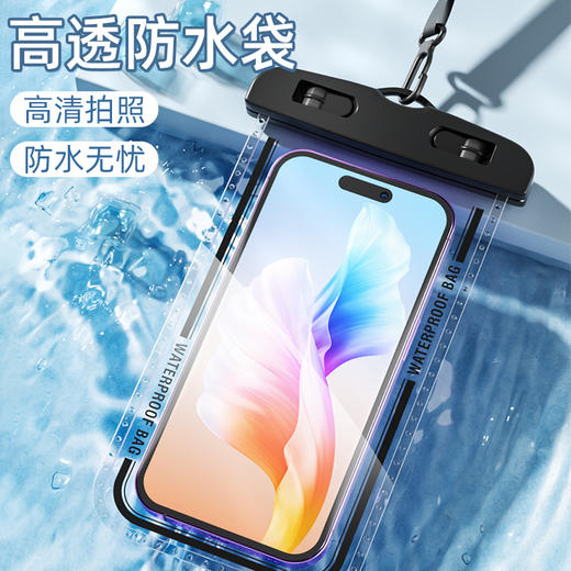【暑假畅游，欢乐无忧！】新款手机防水袋，不止是装备，更是隐形的呼唤！湛蓝的海面、秀美的流水线，手机随行！一切变得如此清晰而真实，让你身临其境。放手尽享，留下美好瞬间！ 商品图1
