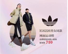 adidas 网面运动鞋
