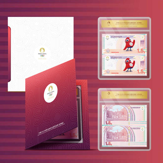 2024巴黎奥运会纪念银券 奥组委官方授权发行 封装版 原装礼册带证书 商品图10