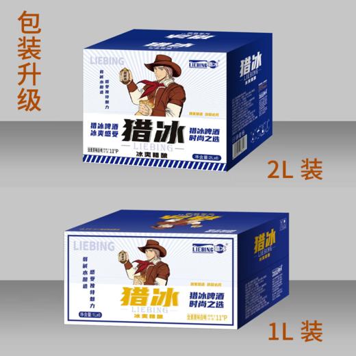  【猎冰精酿啤酒】弱碱水酿造，麦香爽口饱满，一饮难忘！ 商品图6