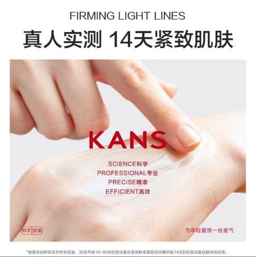 韩束聚时光奢养紧致修护六件套新款-6762 商品图5