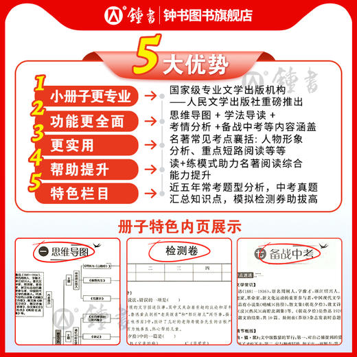 童年高尔基人民文学出版社六年级上册课外书读物正版原著初中生语文阅读书籍鲁滨逊漂流记朝花夕拾林海雪原小英雄雨来草房子 商品图3