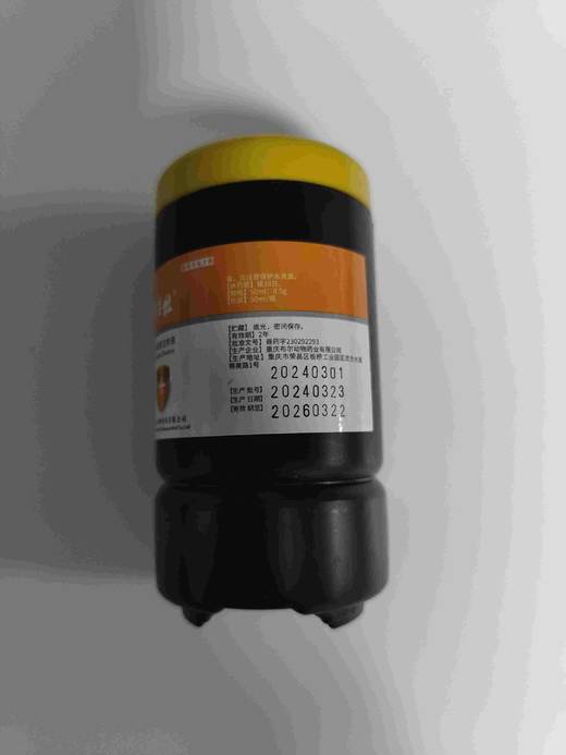 布尔布多拉多拉菌素注射液50ml/瓶。2028年3月到期1瓶（驱虫水针剂作用与用谢)用于治疗家系线虫病，血肌、蠕病等[用法与用量)肌内注制:一次重，每33kg体重，1ml 商品图2