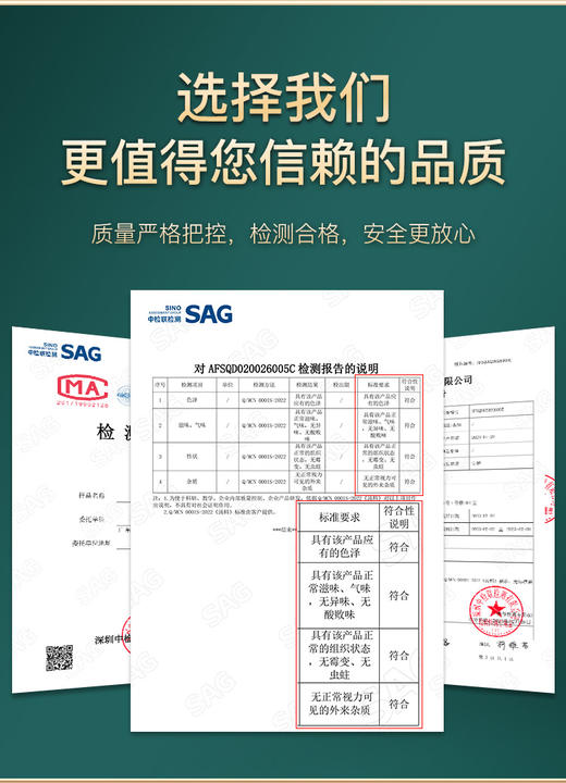 养生名方 四物汤  气血双补姨妈调理包 商品图6