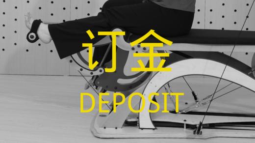 婵柔®器械课程-Leg extension unit（订金） 商品图0