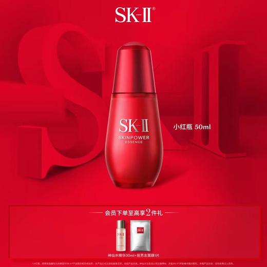 【化妆】SK-II小红瓶精华50ml 赠 商品图0