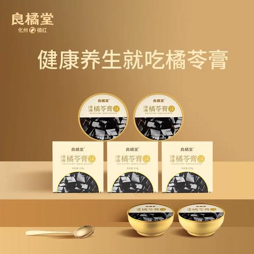 良橘堂 古法熬制 原味橘苓膏（200gX6碗） 商品图5